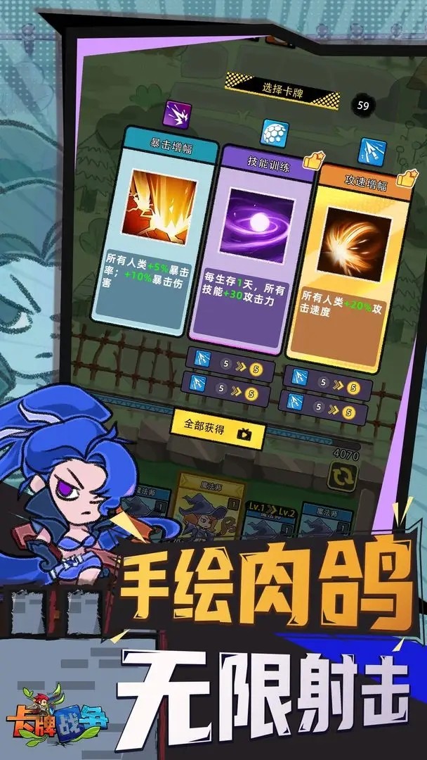 卡牌戰(zhàn)爭截圖