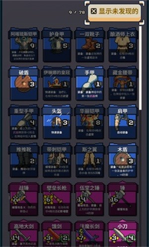 尋劍迷途安卓版截圖