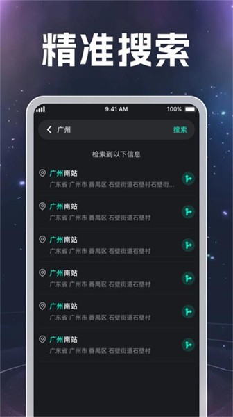測距測速實景導(dǎo)航截圖