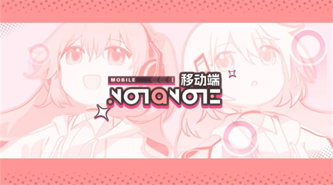 Notanote截圖