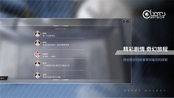 Berry Melody官方版截圖
