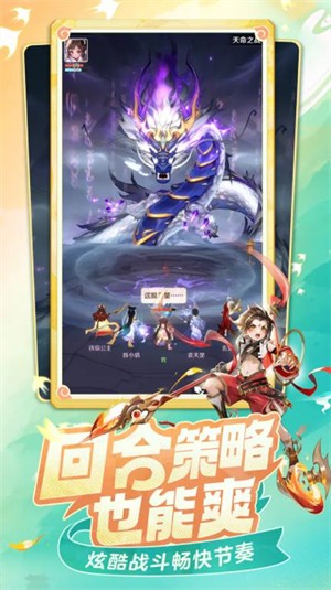 靈獸大冒險(xiǎn)截圖