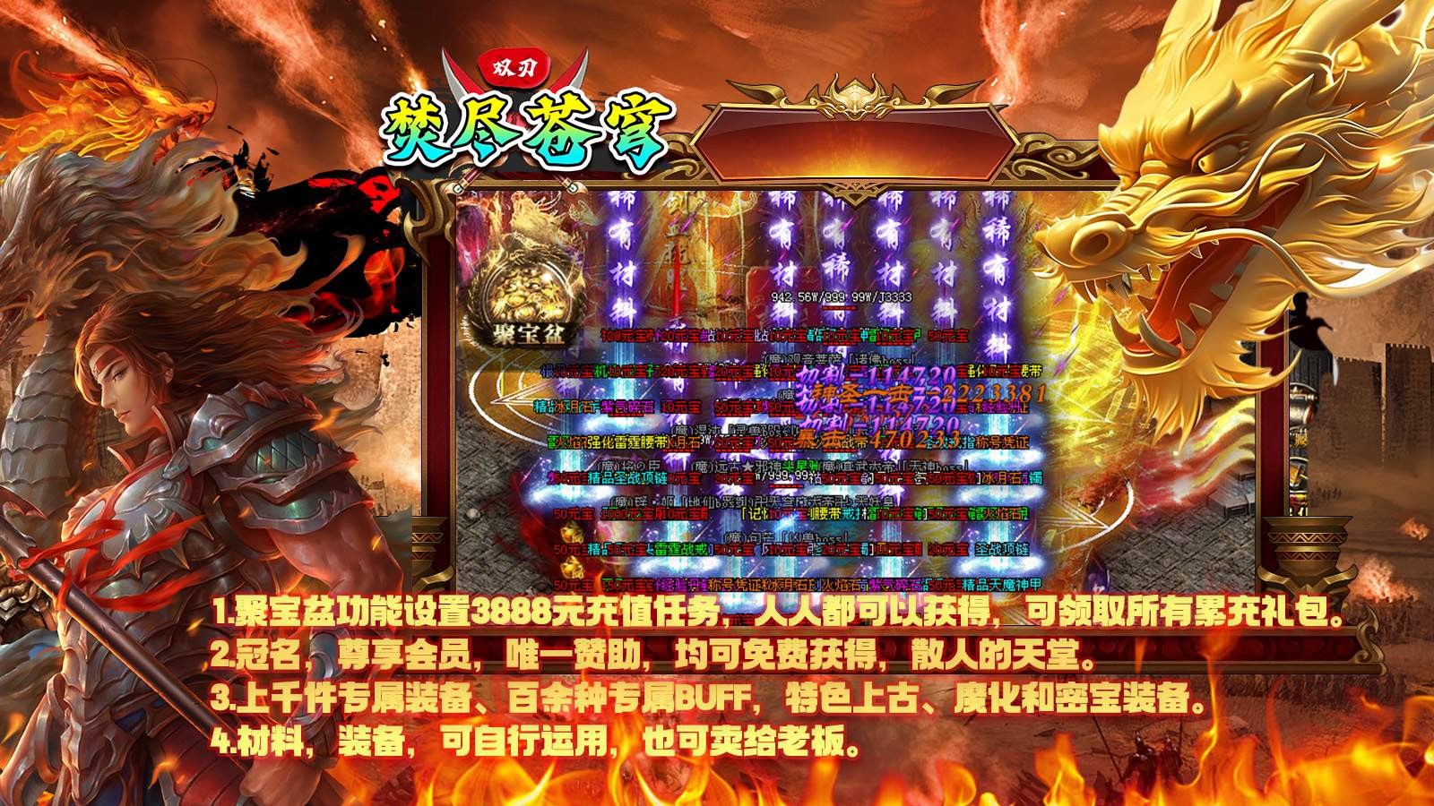 双刃焚尽苍穹截图