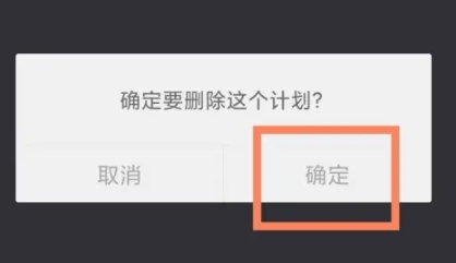 點滴進度綠化版截圖
