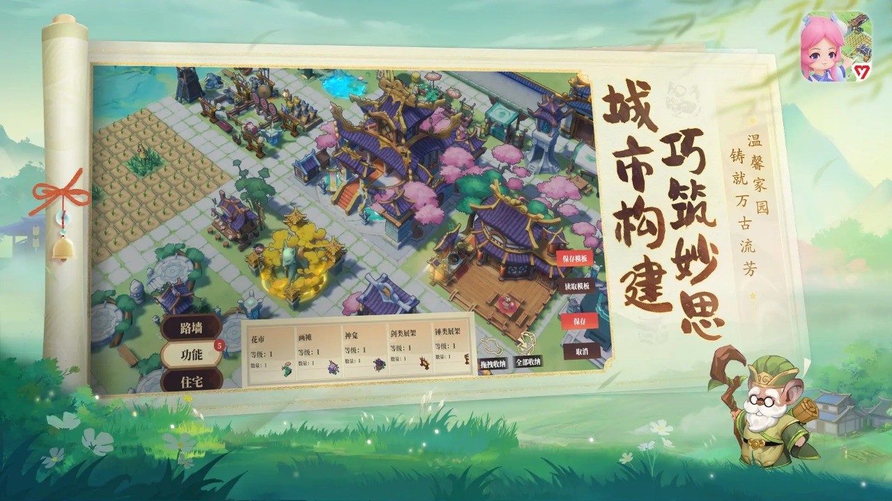 筑城與探險(xiǎn)官方版截圖