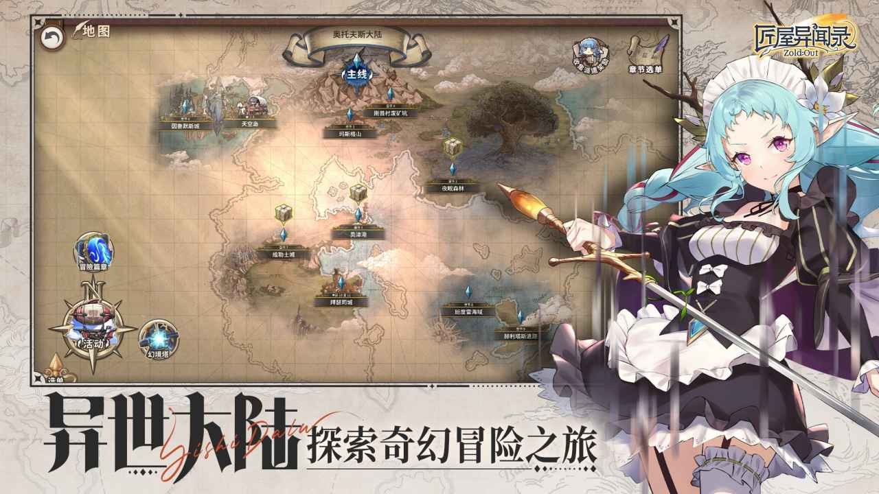 匠屋異聞錄官方正版截圖