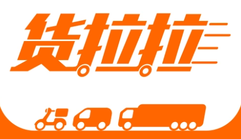 货拉拉司机版