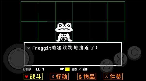 傳說之下紅與黃的傳說截圖