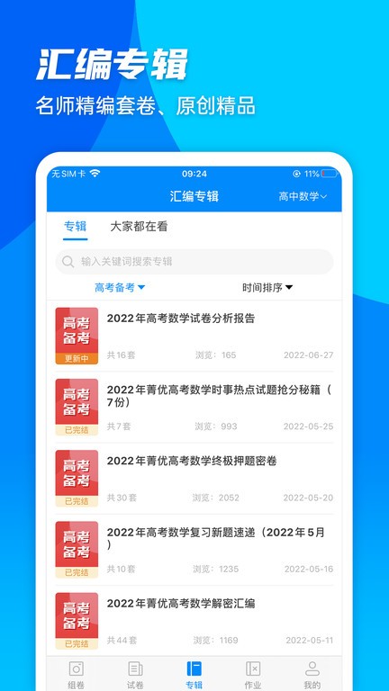 菁優(yōu)網(wǎng)題庫截圖