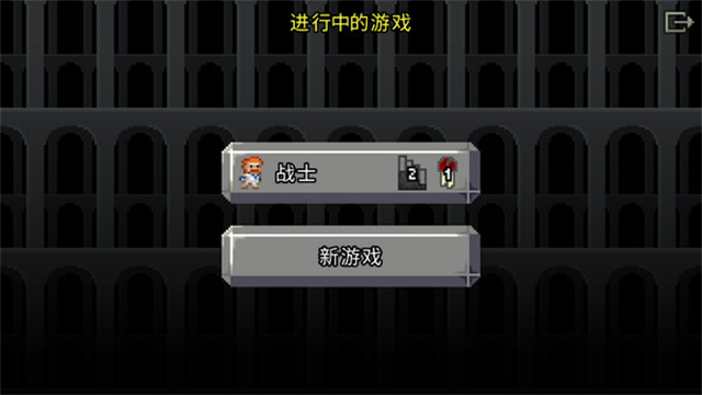 破碎地牢正版截圖