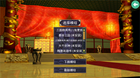 三國群英傳2手機(jī)單機(jī)版截圖
