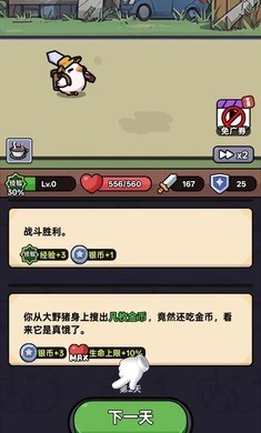 狂暴小雞截圖