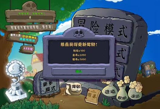 植物大戰(zhàn)僵尸雜交版3.5截圖