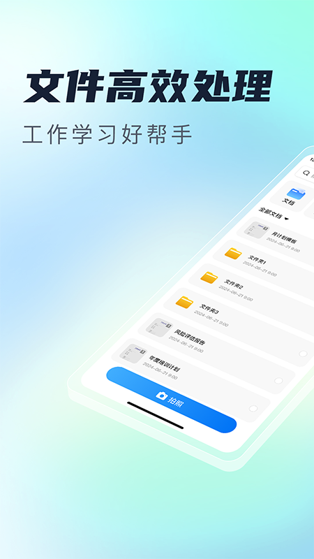 免費(fèi)極速掃描王截圖