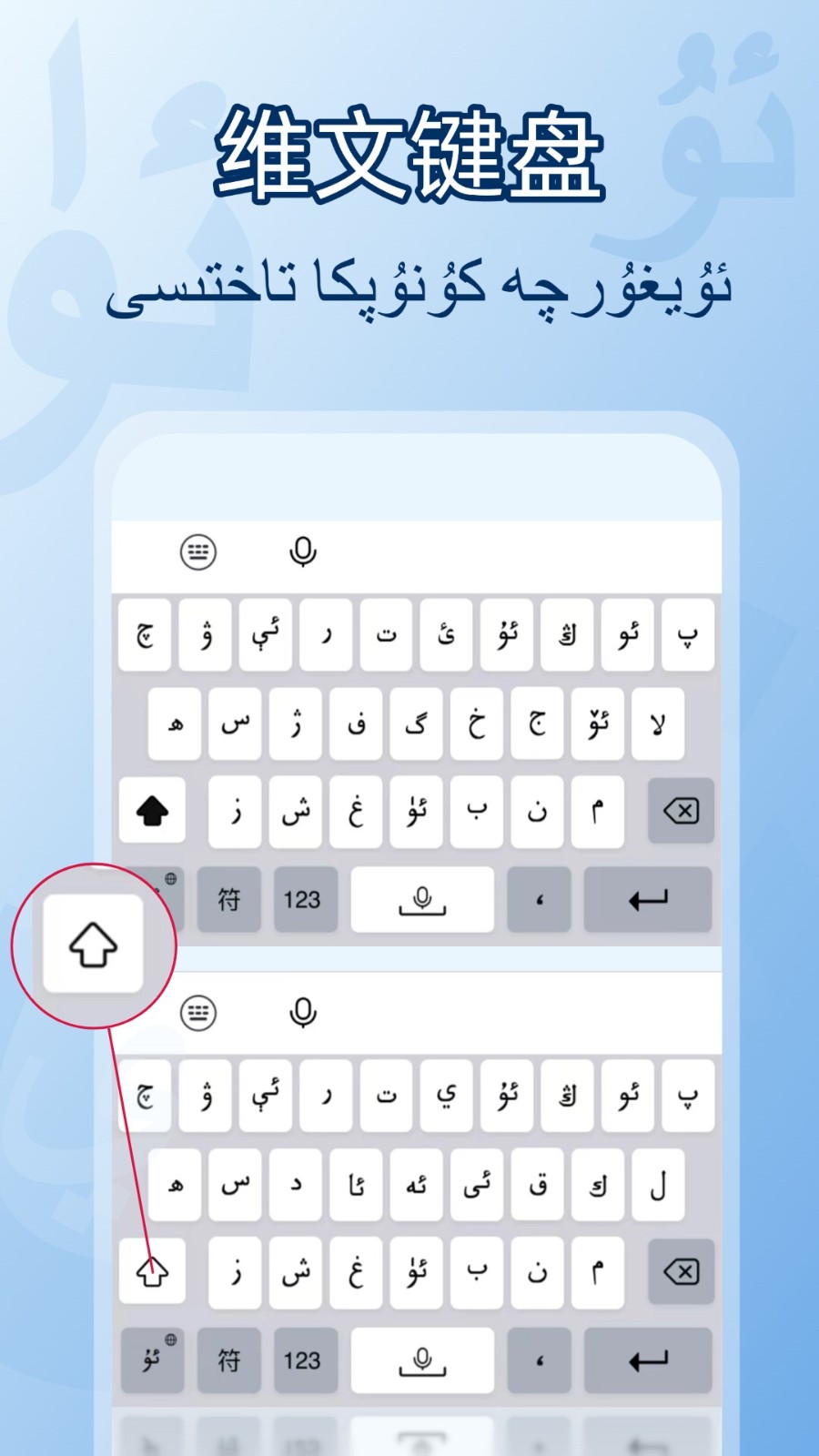 準(zhǔn)橙維文輸入法截圖