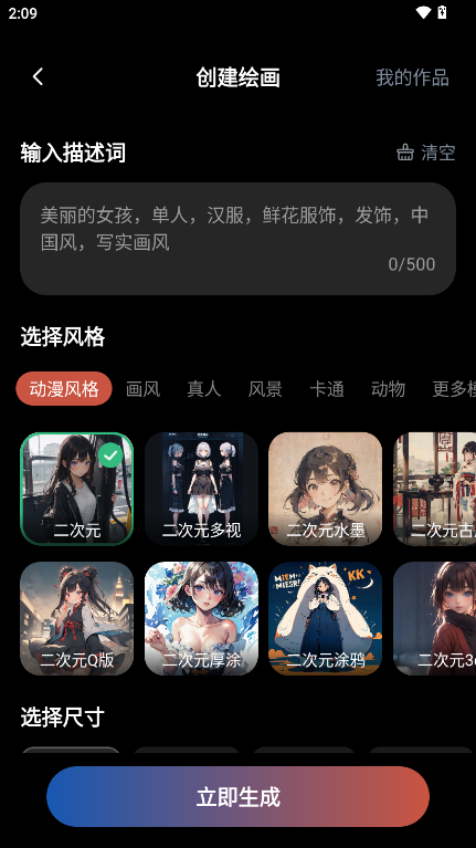 AI一鍵圖文成片截圖