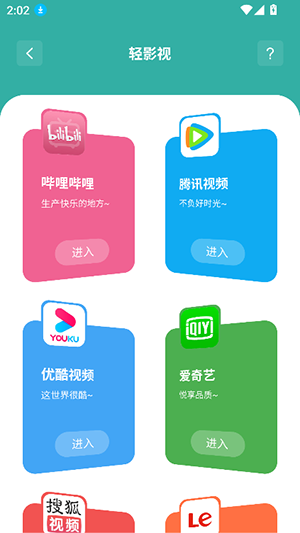 問(wèn)鼎軟件庫(kù)截圖
