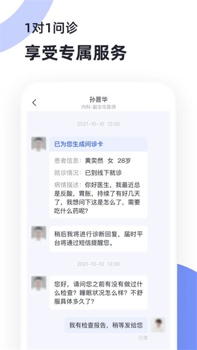 猿医生截图