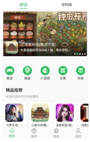 百分網(wǎng)游戲大全截圖