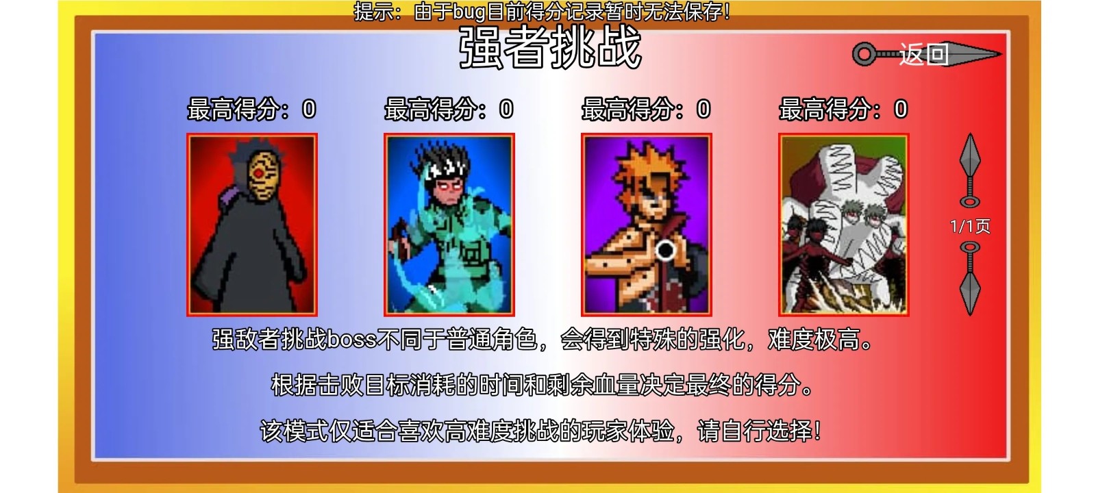 像素火影磚乎定制版本6.0截圖