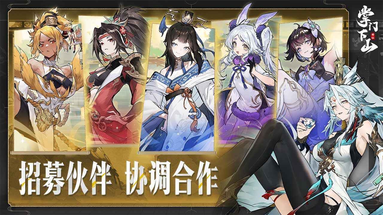 掌門下山官網截圖
