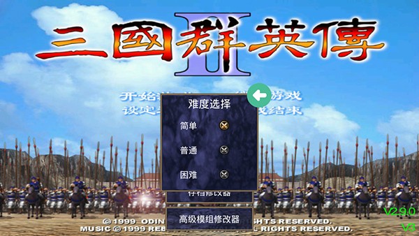 三國群英傳2單機(jī)版截圖
