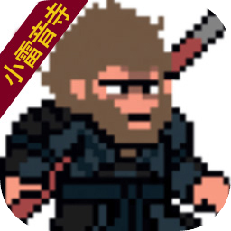 黑神话像素版0.5