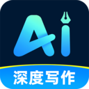 AI全能写手