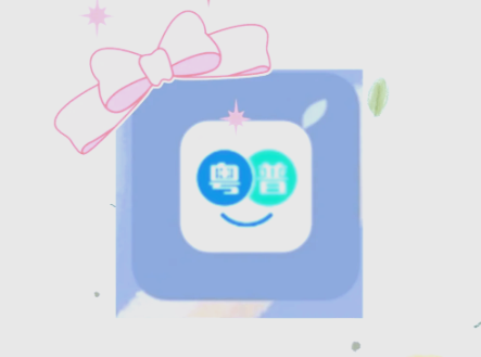 粤语翻译app