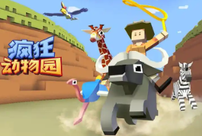 疯狂动物园2025