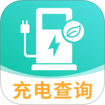 充电查询帮