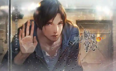 被囚禁的掌心