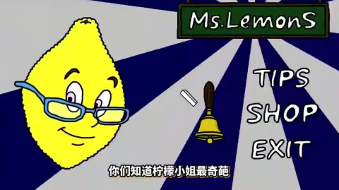 柠檬小姐正版