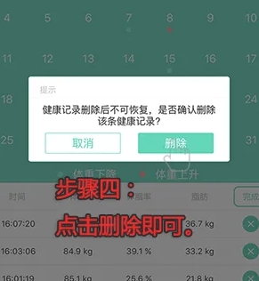 變啦減肥截圖