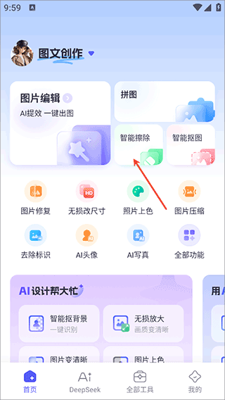 360AI辦公專業(yè)版截圖