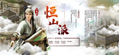 金庸群俠傳2修仙版截圖