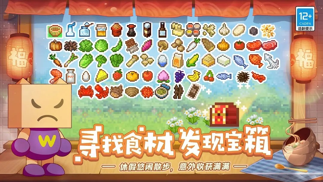 開羅美食夢(mèng)物語(yǔ)漢化版截圖