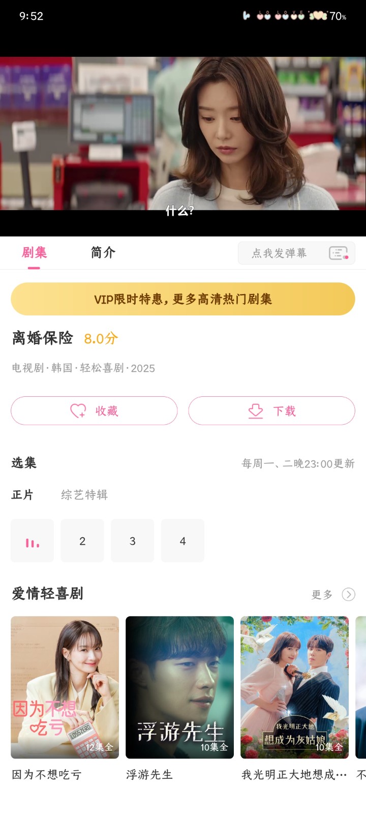 韓劇TV極簡版截圖