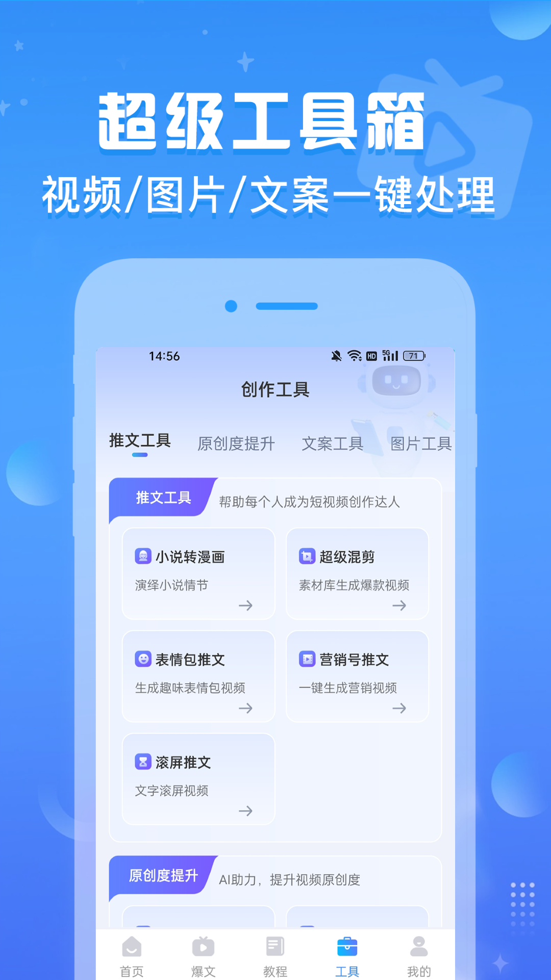 AI推文魚截圖