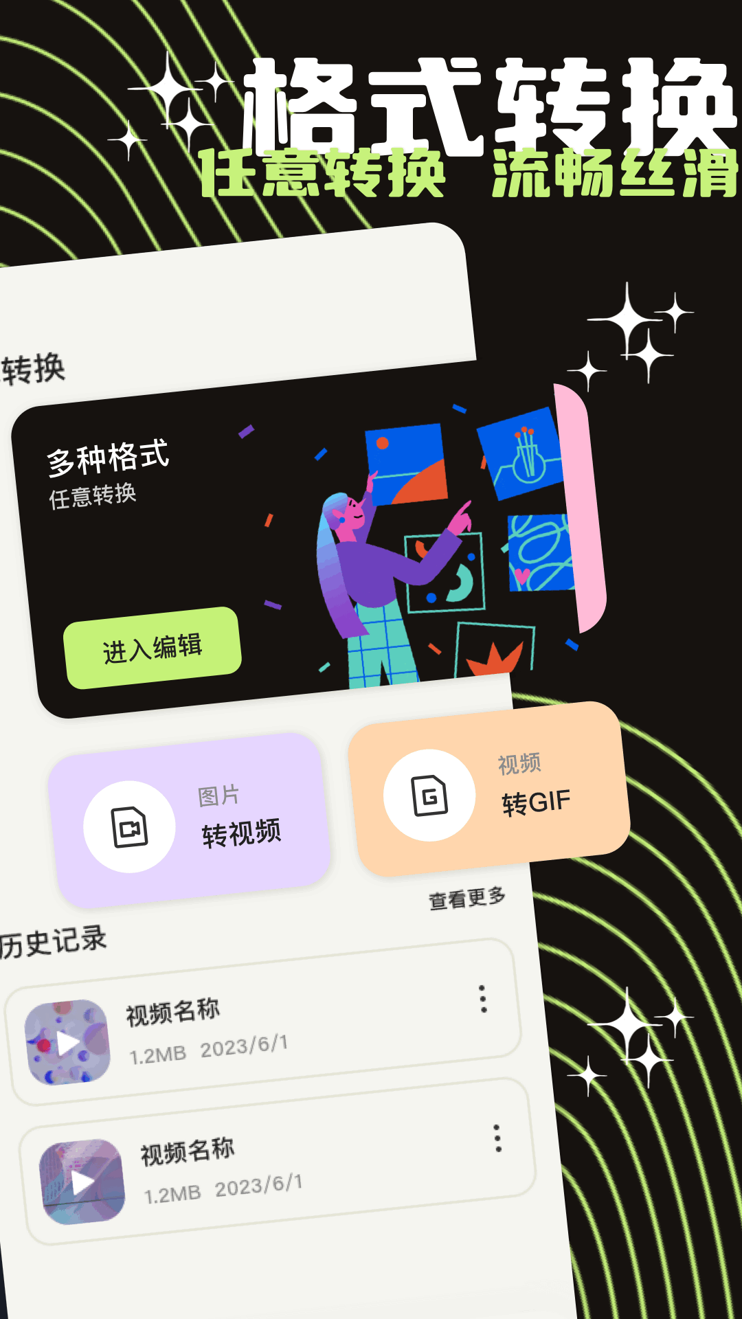 蘑菇視頻剪輯截圖