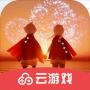 光遇云游戏官方版