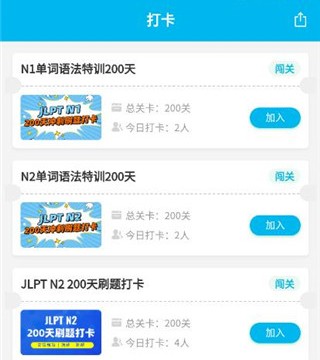 納豆日語題庫截圖