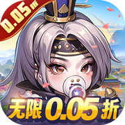青龙偃月刀无限0.05折