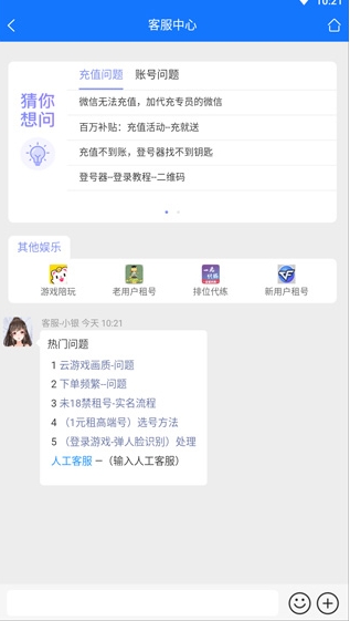 一元租號登號器截圖