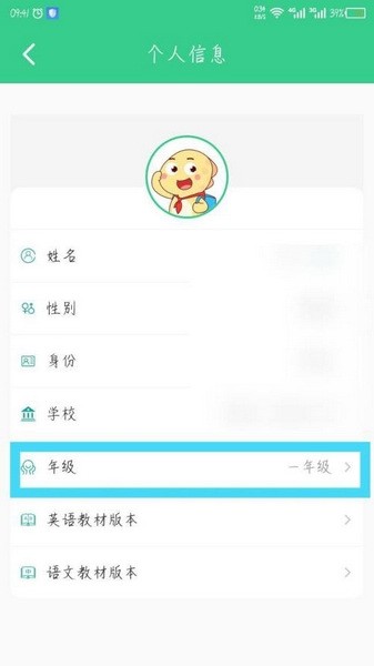 E英語寶學(xué)生版截圖
