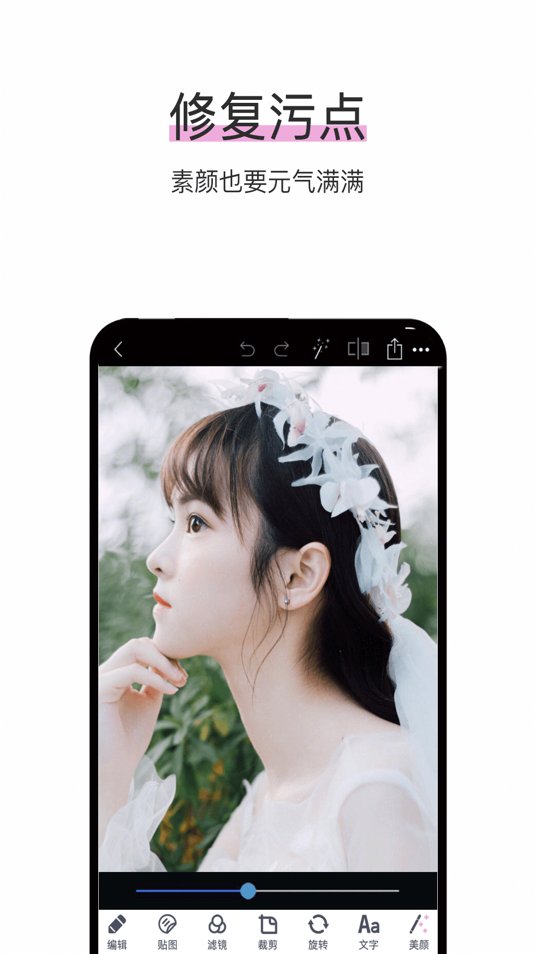 照片P圖修圖截圖