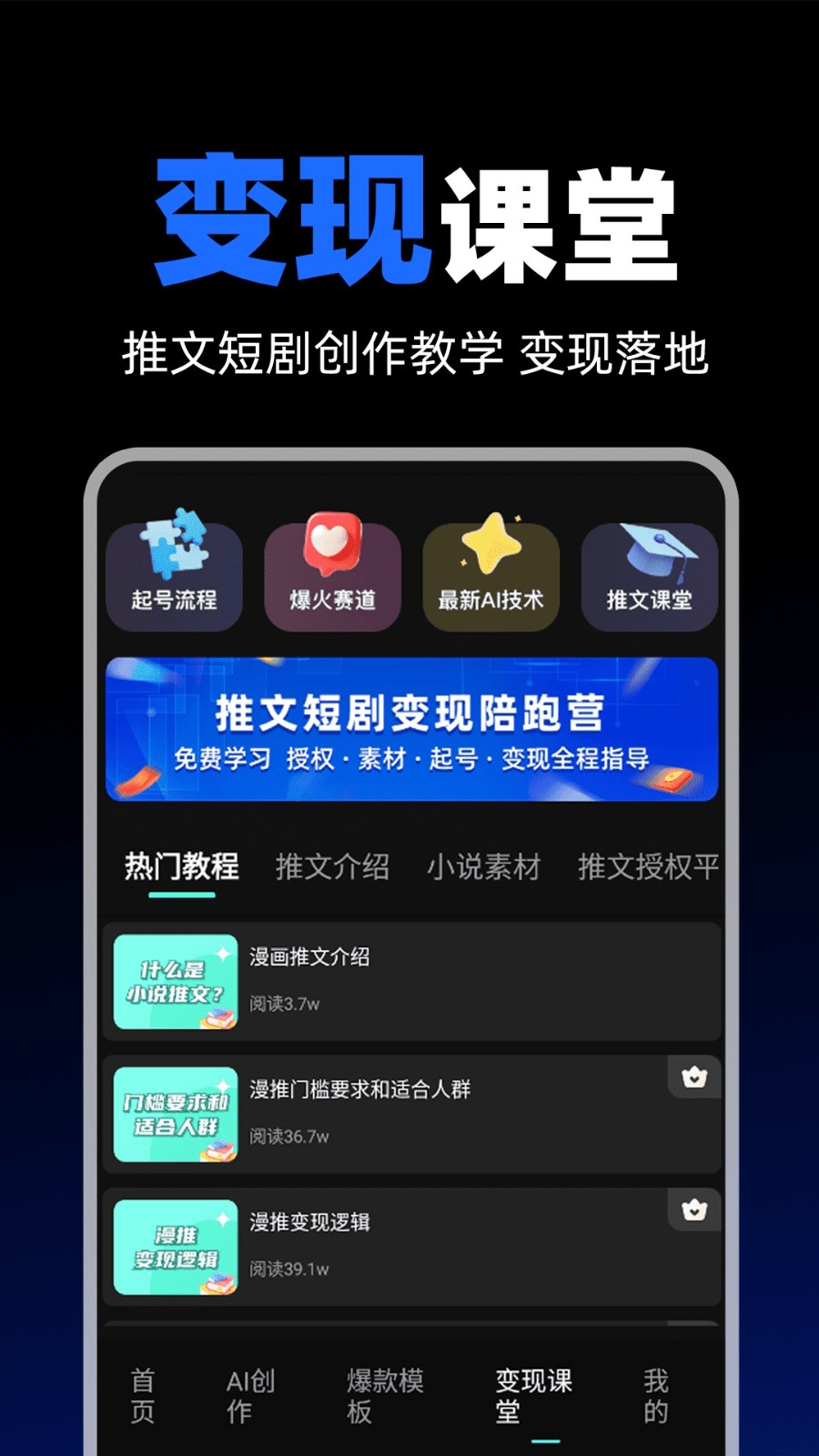 AI推文快剪截圖