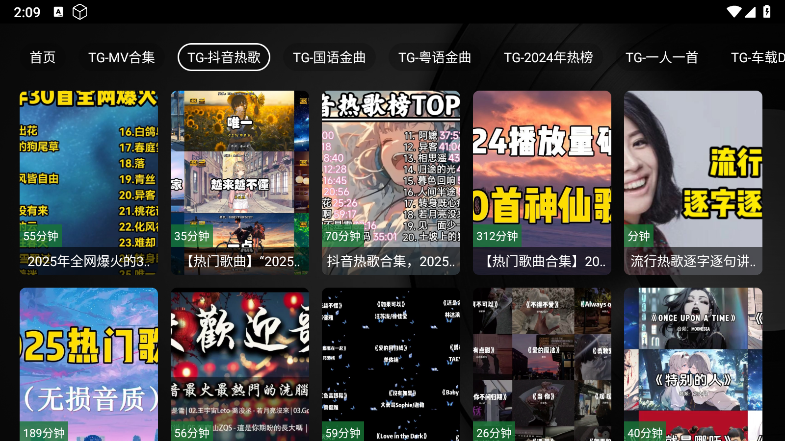 TG音樂(lè)臺(tái)截圖