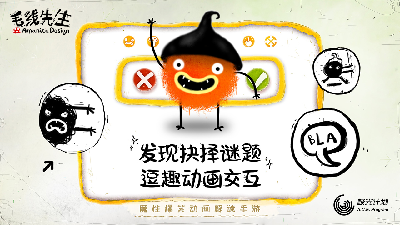 毛线先生中文版截图