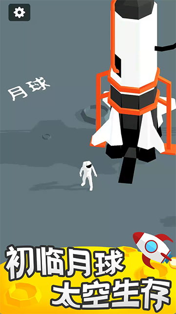 我的小小星球官方版截圖